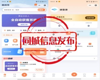 2026年同城信息发布系统同城信息共享/租房/招聘求职 - ThinkPHP