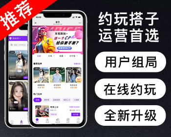 【26全新约玩搭子】【自由组局】约玩/搭子组局/上门约玩/预约门店团购台球助教 - ThinkPHP