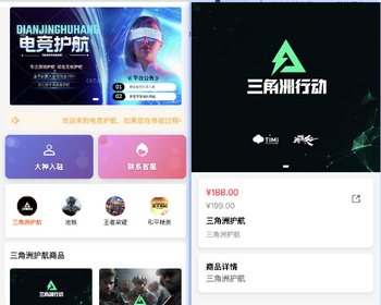 游戏护航SASS系统，全开源，无加密 - ThinkPHP