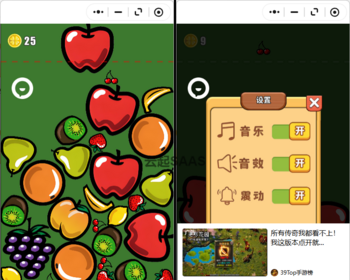 3D水果西瓜下落碰撞合成小游戏抖音快手微信小程序看广告流量主开源 - ThinkPHP