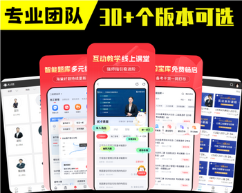 在线教育题库考试APP开发知识付费小程序家教网课直播培训录播回放微课堂系统源码搭建 - ThinkPHP