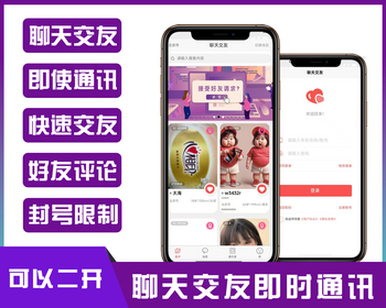 交友聊天 即使通讯 付费聊天 自动水印 开通会员 - ThinkPHP