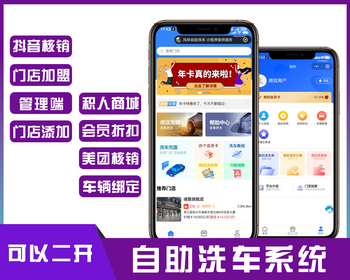 无人自助共享洗车系统24小时收费管理智能识别小程序系统 - ThinkPHP