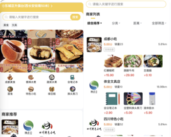 新高仿美团/饿了么本地生活系统，自带骑手接单系统，用户端、商家端、骑手端支持三端 - ThinkPHP