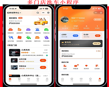 运营级多门店洗车贴膜汽车在线核销保养服务系统洗车预约洗车系统消费分佣扫码核销系统 - ThinkPHP