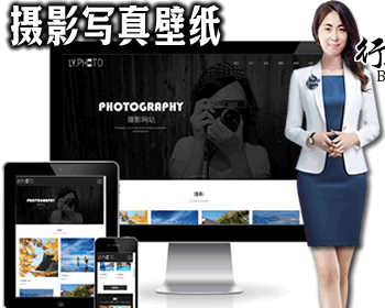 1673相册图片壁纸个人写真画册图集图片相册摄影个人写真拍照美图壁纸照片照相馆 - PHP