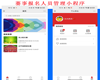 赛事报名系统搭建赛事报名系统多活动多组别活动收费个人团队报名成绩证书设计查询微信 - ThinkPHP
