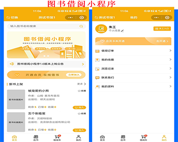 儿童绘本馆图书借阅租赁知识付费绘本借阅小程序图书管图书系统图书借阅小程序在线借书 - ThinkPHP