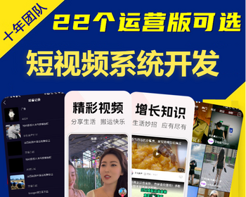 短视频滑动刷一刷防某音app软件开发购物商城直播带货引流推广代理分销系统源码搭建 - ThinkPHP