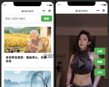 老年美文文章图文短视频资讯阅读抖音快手微信小程序看广告流量主开源 - ThinkPHP