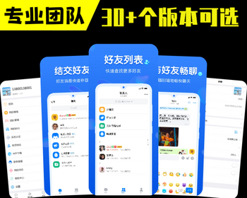 IM即时通讯APP开发社交朋友圈群聊语音视频聊天软件源码搭建双向撤回红包转账平台系统 - ThinkPHP