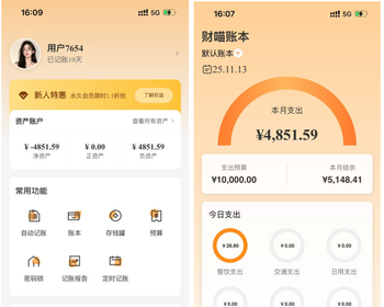 自动记账/多人记账/小票分享 - PHP