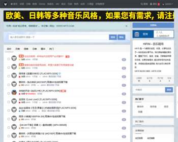 xiuno音乐磁场音乐试听网站源码模板插件影视视频歌曲下载分享网站论坛bbs - PHP