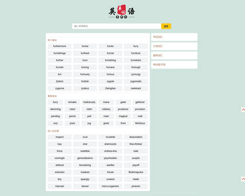 2026虎哥修复版帝国cms自适应html5英语英文单词大全 整站模板源码（带全部数据） - PHP