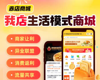 上海我店生活模式系统源码异业联盟小程序整合商家资源可定制 - ThinkPHP