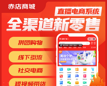 全渠道多店铺商家入驻微信小程序直播分销商城同城外卖APP源码团 - ThinkPHP