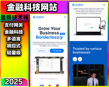 UQPAY/现代化支付网关/金融科技FinTech双语言网站源码 - React
