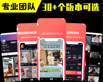 短视频app开发原创投稿激励视频对接广告播放收益平台h5商城带货刷一刷系统源码搭建 - ThinkPHP