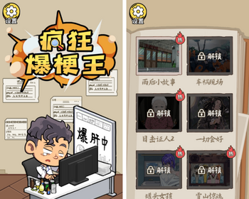 疯狂爆梗王去中心化金融web3链游开发ton链游戏链游开发龙链科技 - PHP