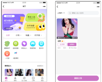 新版全能约玩预约上门服务系统源码 搭子组局+线下约玩+预约助教 - ThinkPHP