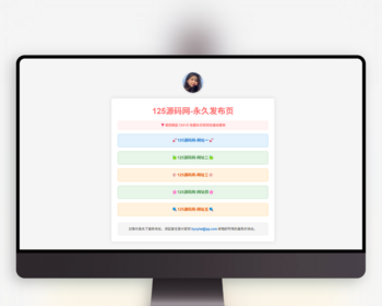 一款自适应简洁好看的个人网址引导页源码 - HTML / 前端静态