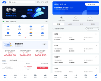 二开版海外交易所系统/币币期权/锁仓认购 - Laravel
