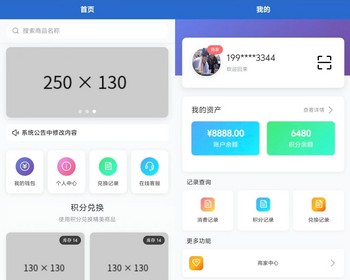 积分兑换商品付款码消费结算零售收银台扫码枪录入商品移动端H5网页商城系统 - ThinkPHP