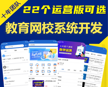 在线教育网校培训app小程序开发网课直播考试题库录屏回放知识付费平台系统源码搭建h5 - ThinkPHP