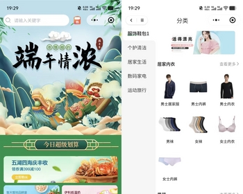 优惠券满额立减折扣赠送阶梯拼团秒杀积分签到商城直播带货分销H5微信小程序uniapp - ThinkPHP