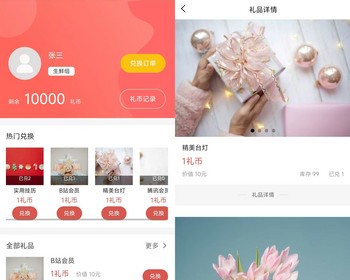 节假日活动礼品卡兑换实物虚拟卡密商品提货商城uniapp微信H5小程序APP - ThinkPHP