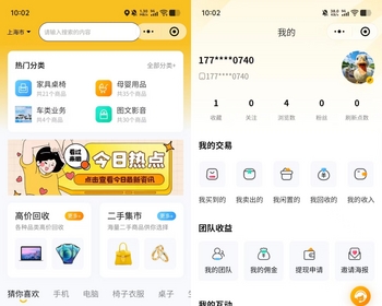 仿闲鱼多城市社交交友圈子聊天二手信息发布闲置商品帖子分销商城交易平台小程序 - ThinkPHP