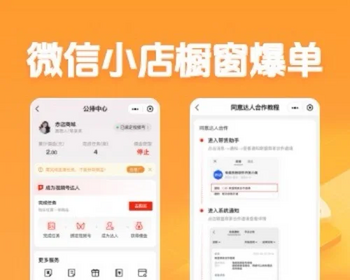 视频号橱窗爆单系统千星计划小程序全网公排三三复制玩法源码搭建 - ThinkPHP