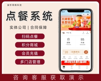 点餐系统扫码点餐小程序堂食扫码点单自取外卖 - PHP