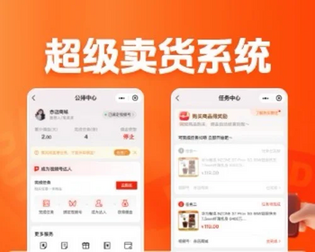 卖货商城系统源码七人成团权重分配微信小程序公众号搭建开发 - ThinkPHP