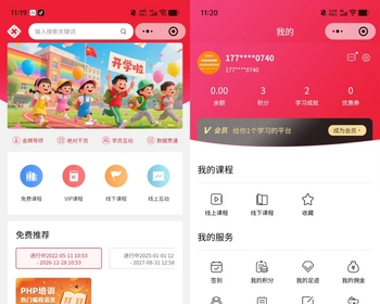 教育培训线上下课程会员付费报名音视频图文课程分销小程序公众号H5动态发布签到 - ThinkPHP