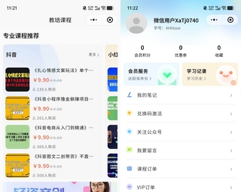 企业组织教育培训继续教育考试学习资料平台课程购买在线付费学习课程分销推广小程序 - ThinkPHP