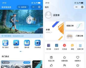 旅游线路套餐跟团游旅游攻略小程序H5公众号旅行社保险电子合同分销 - ThinkPHP