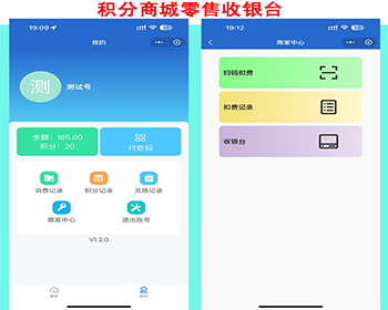 简单零售收银台信息查询积分商城余额扫码消费产品类目销售记录开源小程序 - ThinkPHP