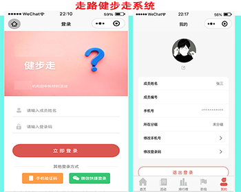 线上健步走微信小程序线上虚拟活动路线个人榜团队榜小程序 - ThinkPHP