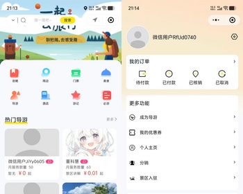 旅游景点门票预订购买小程序导游服务发布旅游攻略旅游线路周边美食打卡介绍商城购买 - ThinkPHP