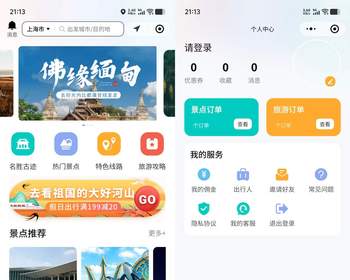 旅游热门景点线路攻略门票预订小程序景点介绍票务核销优惠券分销推广景点机构管理后台 - ThinkPHP