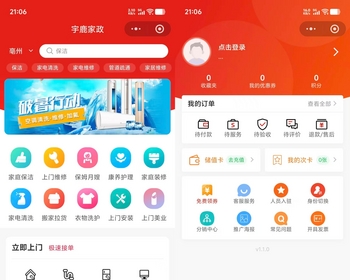 多城市多门店家政师傅上门服务套餐次卡预约派单家政分销小程序会员储值积分 - ThinkPHP