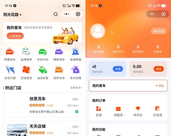 多门店连锁洗车预约养护保养汽车车检代办小程序套餐服务会员折扣分销商城 - ThinkPHP