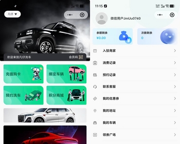 多门店预约洗车汽车保养养护会员充值次卡套餐核销优惠券积分分销商城小程序 - ThinkPHP