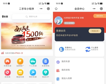 多城市多门店二手车汽车销售车源发布预约看车车友群车商管理分销推广小程序 - ThinkPHP