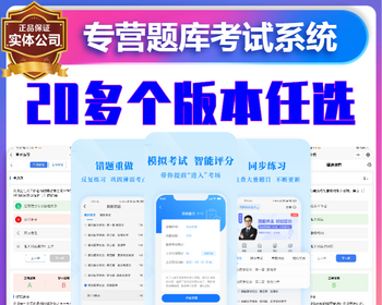 考试模拟刷题小程序教育培训app软件开发题库真习题练习线上答题模拟考试系统源码搭建 - ThinkPHP