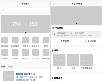 多场馆共享预约场地小程序公众号系统球馆体育场馆茶室麻将馆会议室台桌球 - ThinkPHP