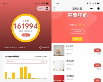 企业组织健步健走步数运动多活动小程序步数统计步数运动积分兑换步数排行 - ThinkPHP
