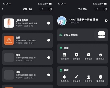 多门店会员卡优惠券管理小程序商家员工扫码核销商家会员卡领取收款码付款会员充值 - ThinkPHP