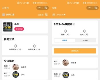 企业微信SCRM社群营销企业客户引流获客群发朋友圈营销部门门店管理PC电脑端系统 - ThinkPHP